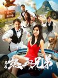 《极夜三十2》主视觉海报
